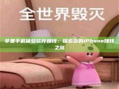 资兴'嗑瓜子风波'背后的真相：那些误入'美食陷阱'的试药人...