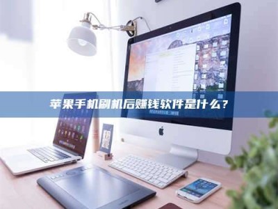 资兴5天花光2万！试药骗局下的惊人代价