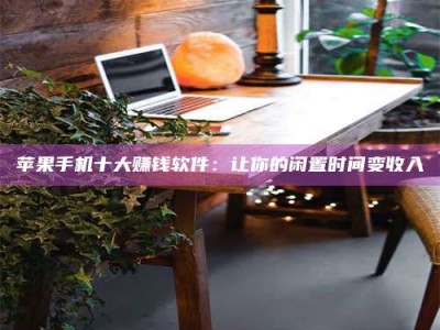 资兴“试药师”之趣，这些药物选择你真懂了吗？趣谈生活小贴士！