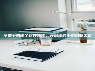 资兴《呋塞米片试药之谜，敢做小白鼠是赚是亏？》