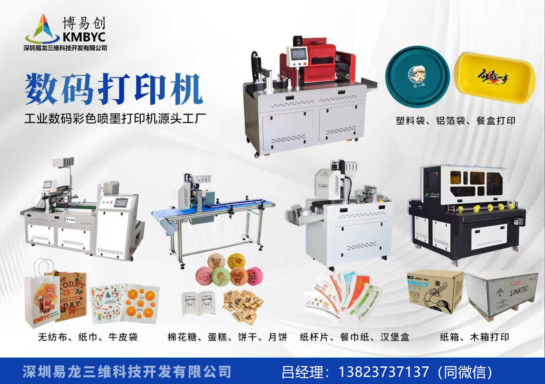 资兴博易创科技