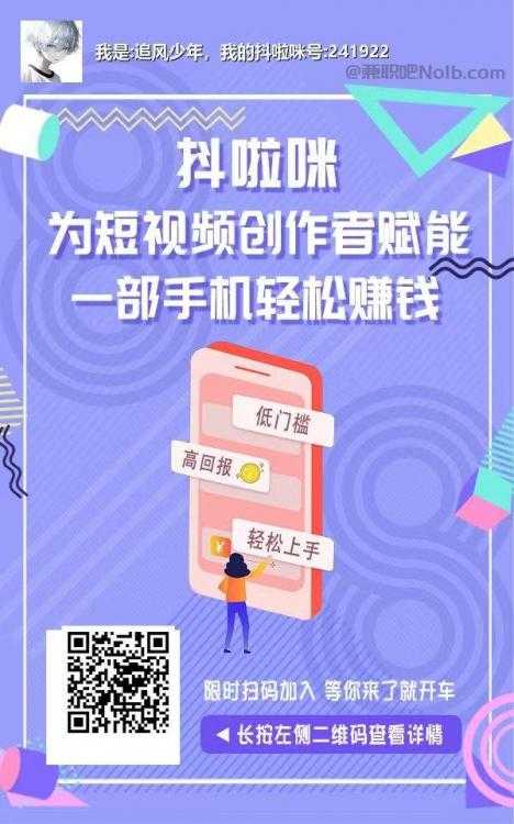 资兴抖啦咪是什么平台-一个专注短视频流量变现的平台！ 第2张